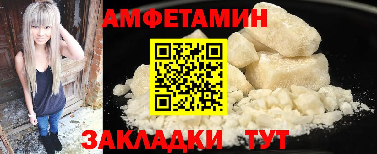 АМФЕТАМИН  Вход с VPN  АМФ  Amphetamine 98%  Партизанск 