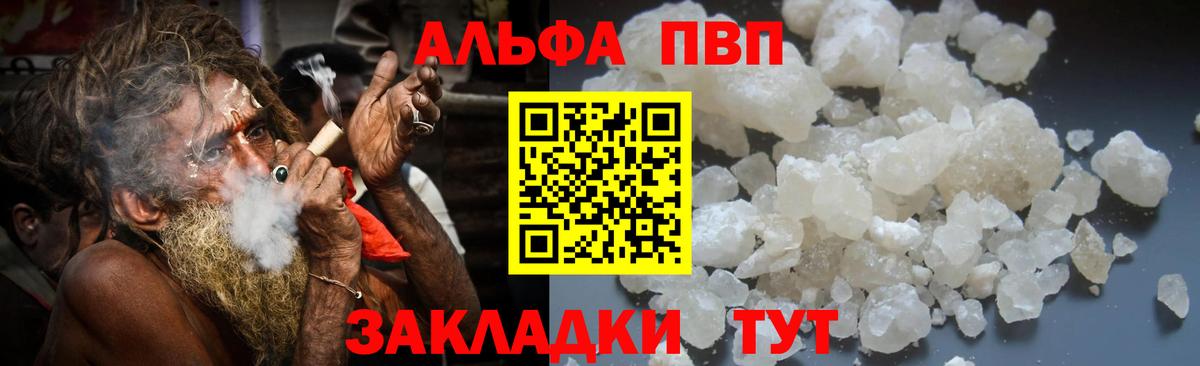 A PVP Crystall  APVP крисы CK  Вход с VPN  Партизанск 