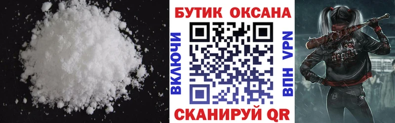 наркошоп  Партизанск  Бутират 99% 
