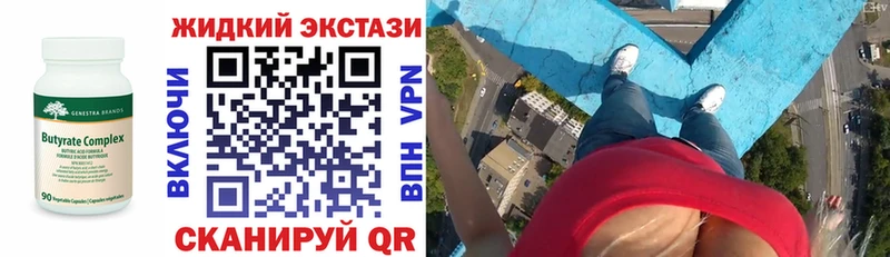 БУТИРАТ вода Партизанск