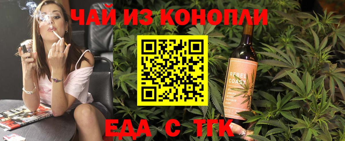 Партизанск  Еда ТГК конопля  Вход с VPN 