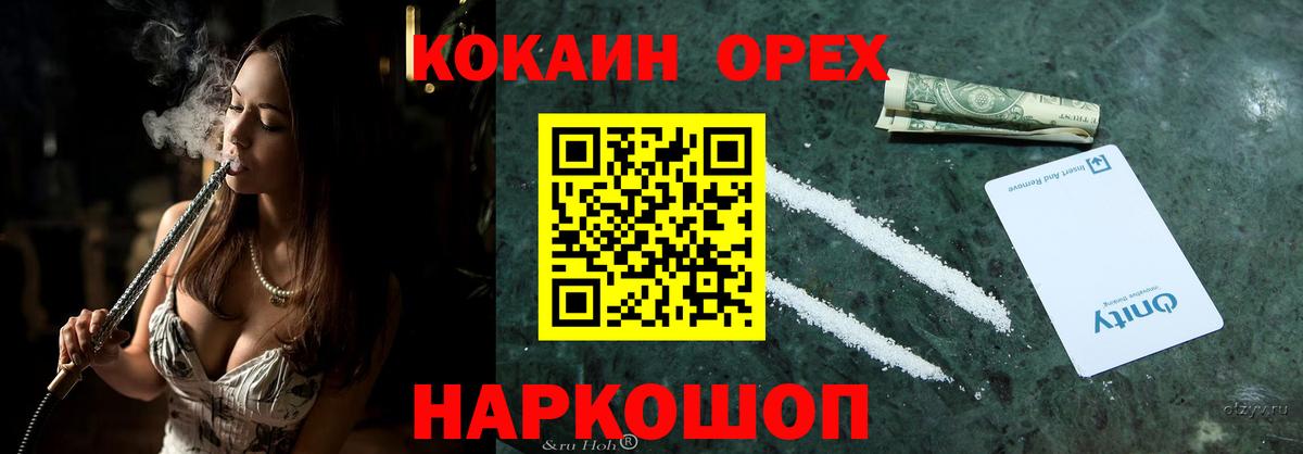 КОКАИН 99% Партизанск