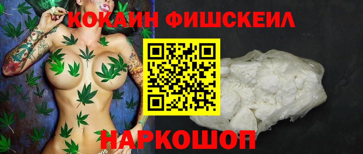 КОКАИН Эквадор  COCAIN 97%  Партизанск  Вход с VPN 