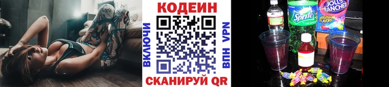 Кодеиновый сироп Lean напиток Lean (лин)  цены наркотик  MEGA вход  Партизанск 