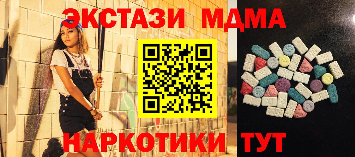 ЭКСТАЗИ ешки Партизанск