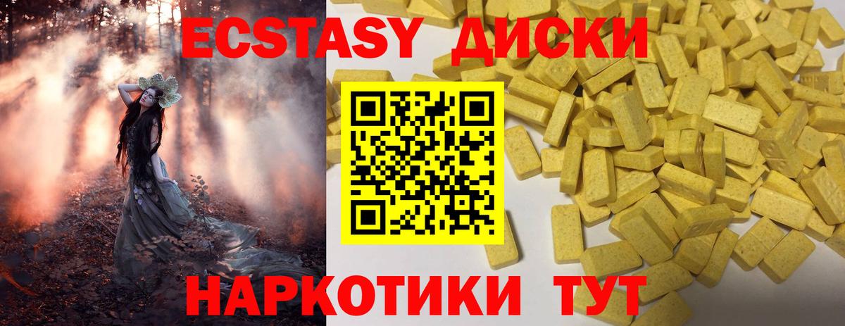 ЭКСТАЗИ бентли  Вход с VPN  Ecstasy  Партизанск  Ecstasy ешки 