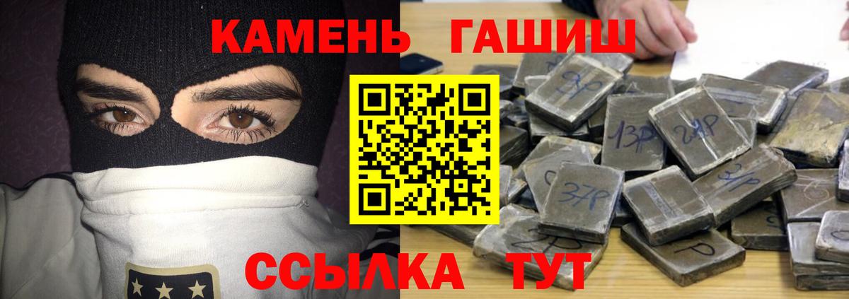 ГАШИШ hashish  Гашиш  Гашиш индика сатива  купить наркотик  Вход с VPN  Партизанск 