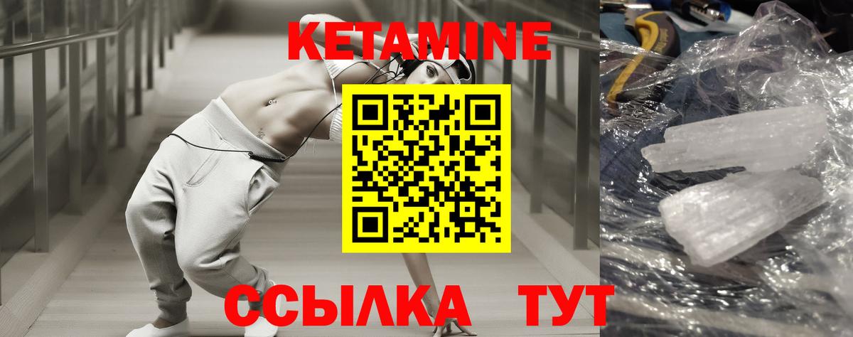 КЕТАМИН VHQ Партизанск