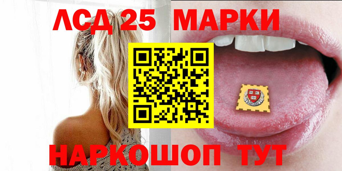 ЛСД экстази кислота Партизанск