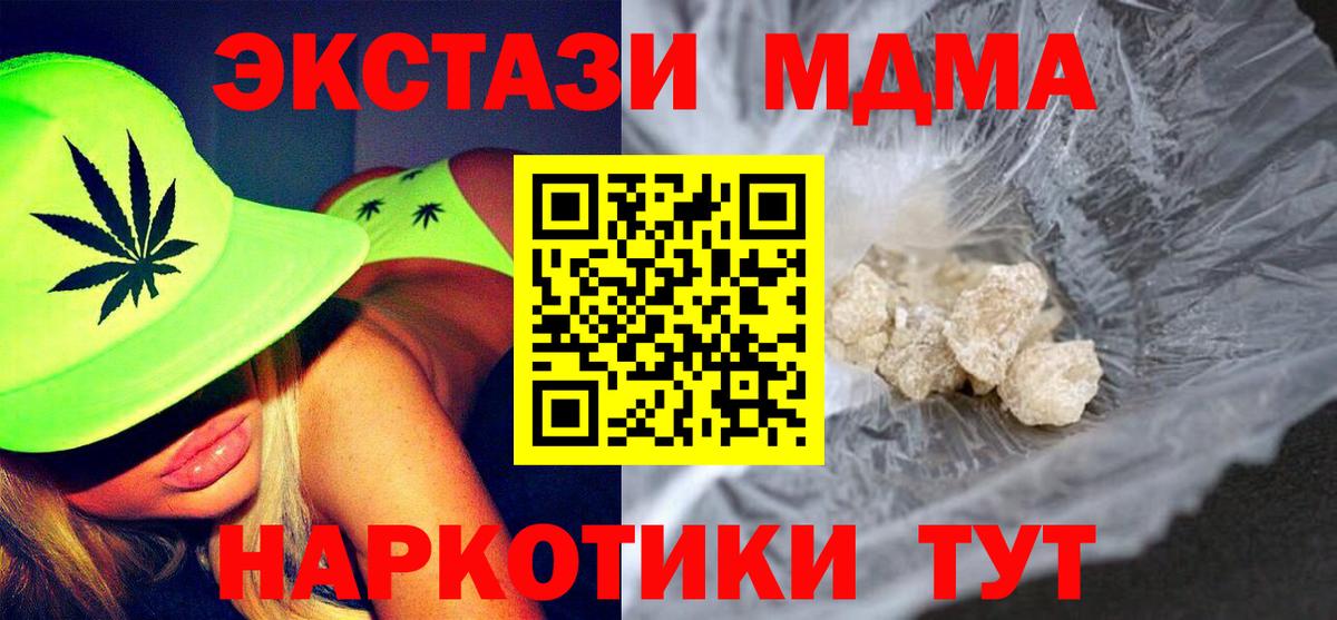 Партизанск  MDMA crystal  МДМА кристаллы  МДМА  Вход с VPN 