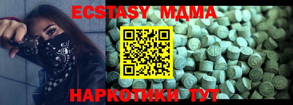 MDMA Партизанск