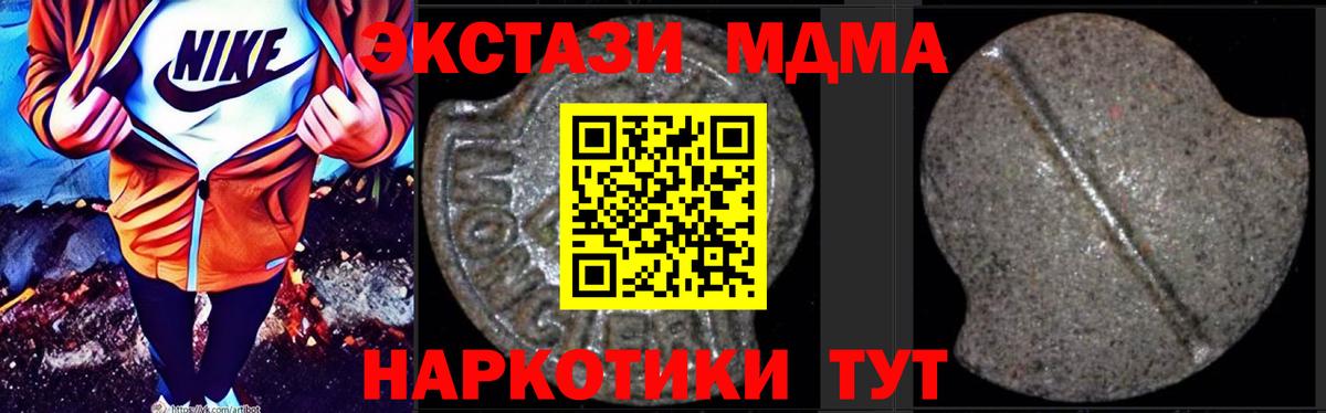 МДМА молли Партизанск