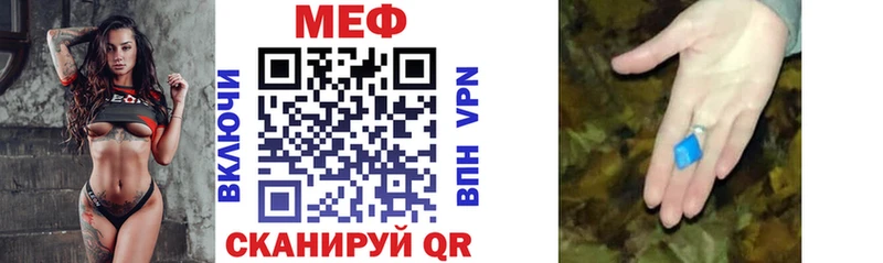 МЕФ мяу мяу  купить наркоту  Партизанск 