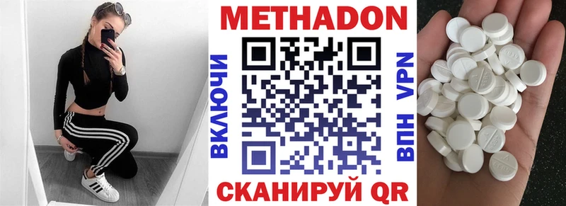 МЕТАДОН methadone Партизанск