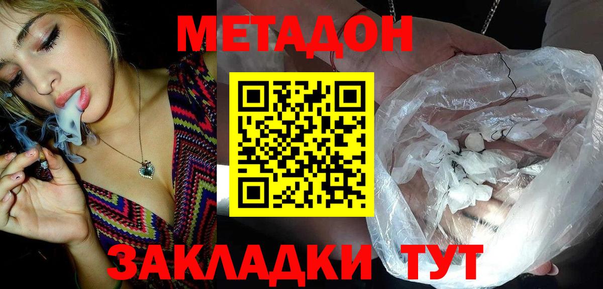 МЕТАДОН мёд  Вход с VPN  Партизанск  Метадон VHQ 